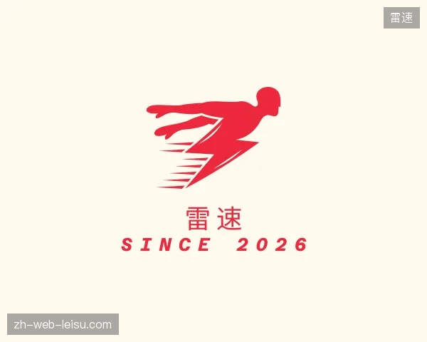 探索雷速官方入口